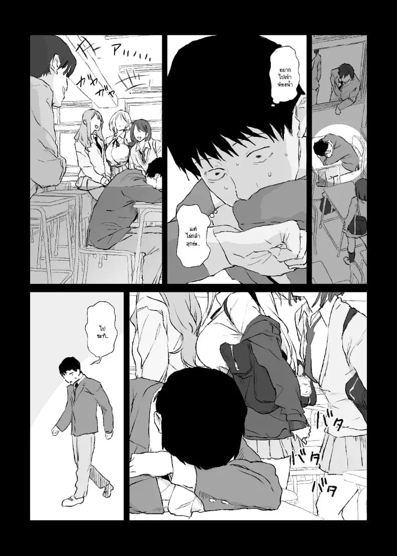 อ่านโดจิน รูปวาดคนที่ผมแอบชอบ แปลไทย